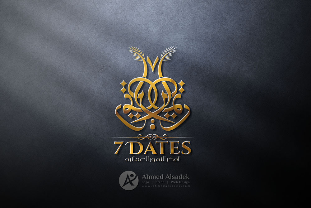 تصميم شعار 7dates للتمور العمانية في سلطنة عمان